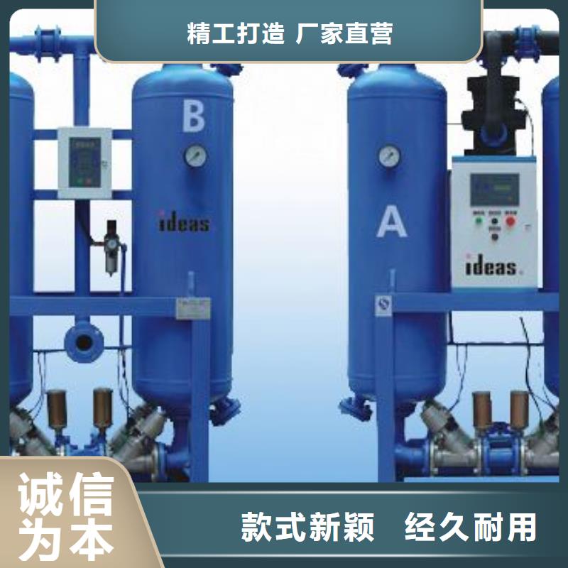 【吸附式干燥机储气罐品质保证实力见证】本地品牌