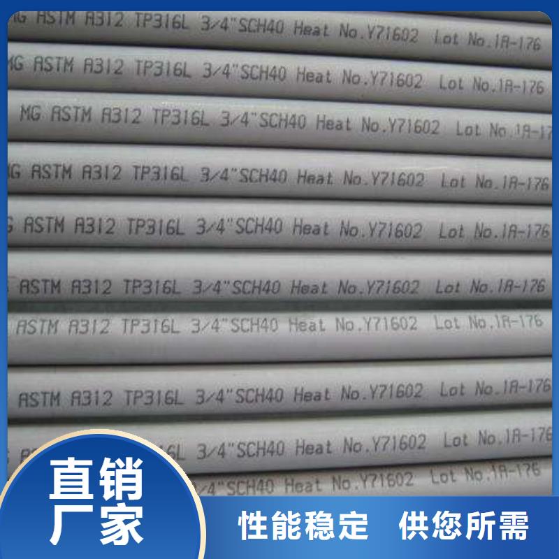 321不锈钢管厂家按需定制丰富的行业经验