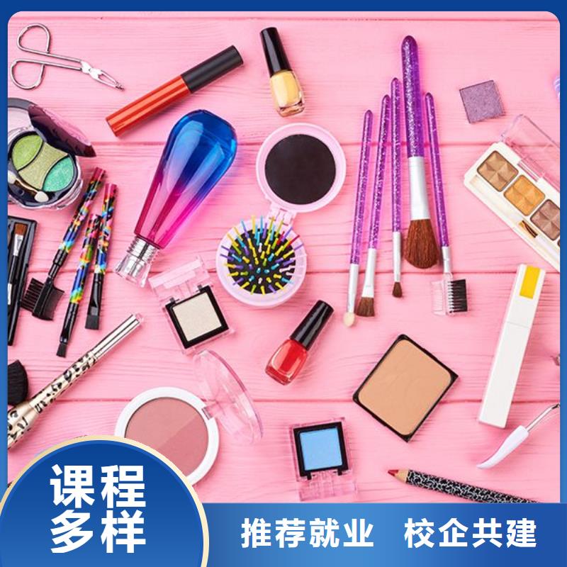 上海化妆化妆学校专业齐全