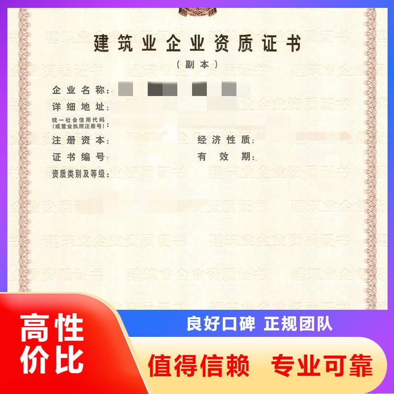 建筑工程资质条件(资料大全)实力公司