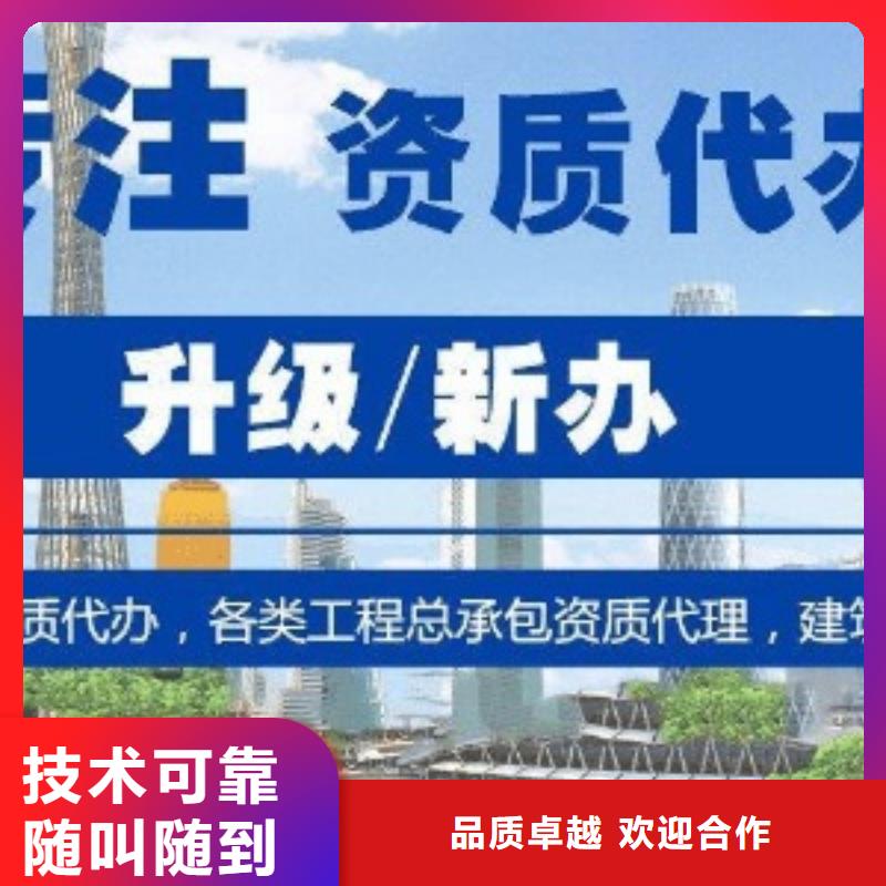 【建筑资质建筑总承包资质一级升特级放心之选】放心