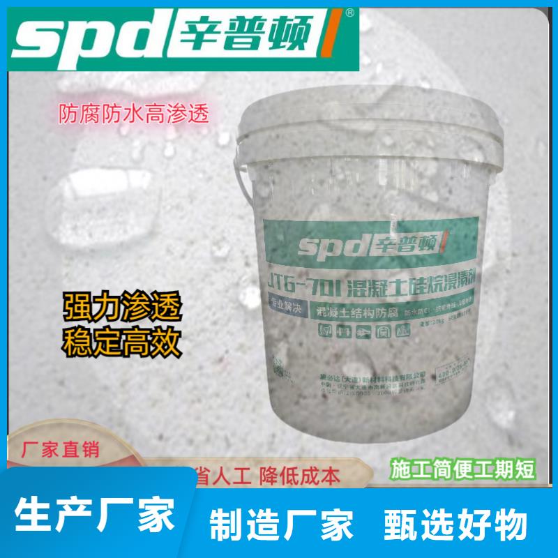 三明混凝土硅烷浸渍膏销售
