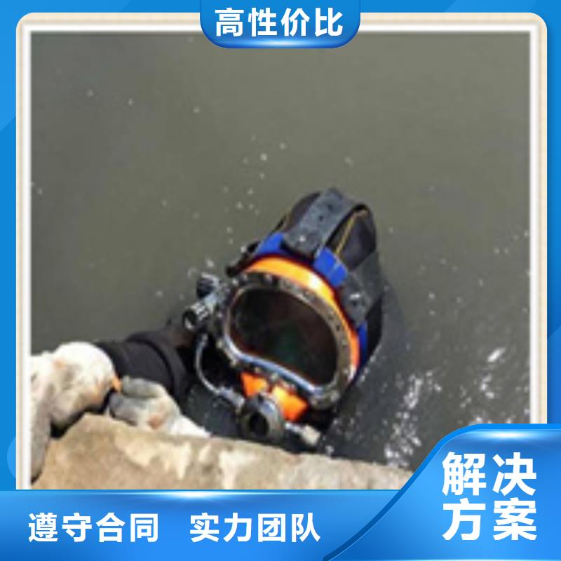 北京 水下施工快速