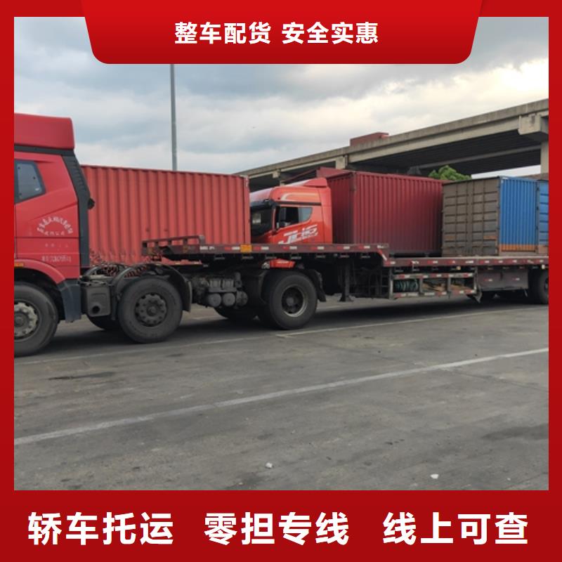重庆专线运输上海到重庆物流回程车零担运输