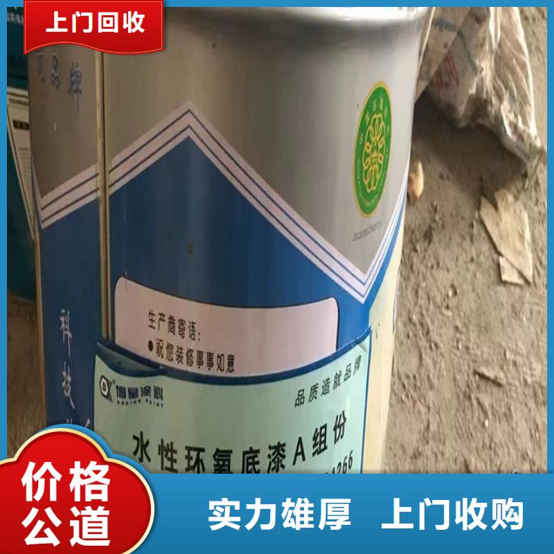 回收松香树脂回收异氰酸酯专业团队正规商家