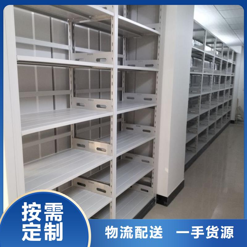 供求网【鑫康】档案架密集柜同城品牌