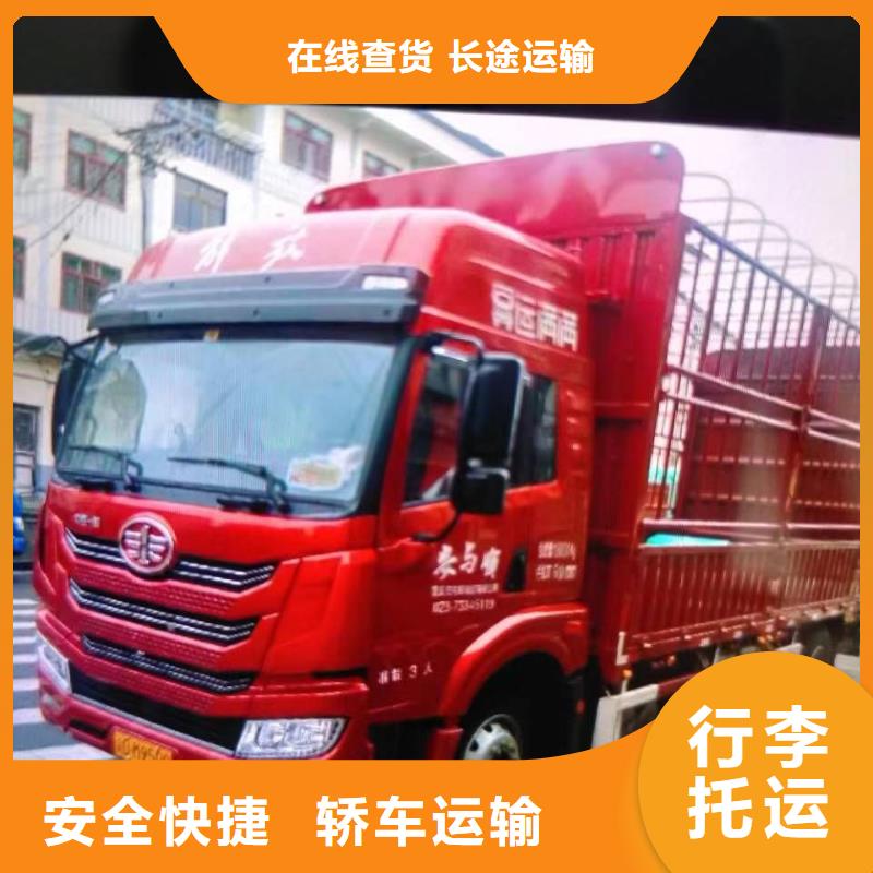 成都到南京回程货车整车运输公司提送货快捷到