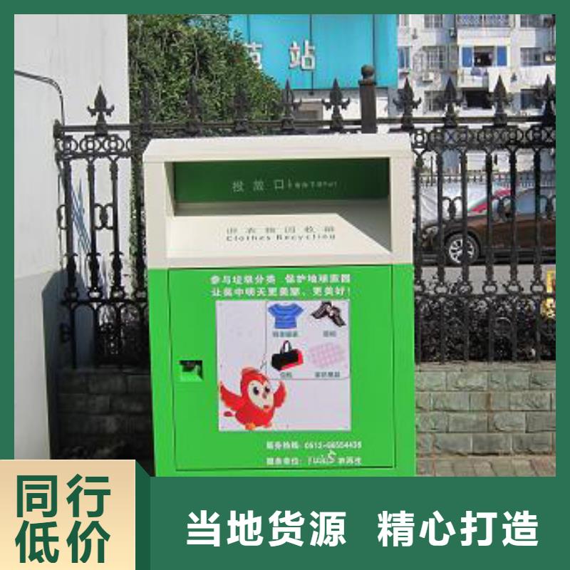屯昌县募捐旧衣回收箱畅销全国本地供应商