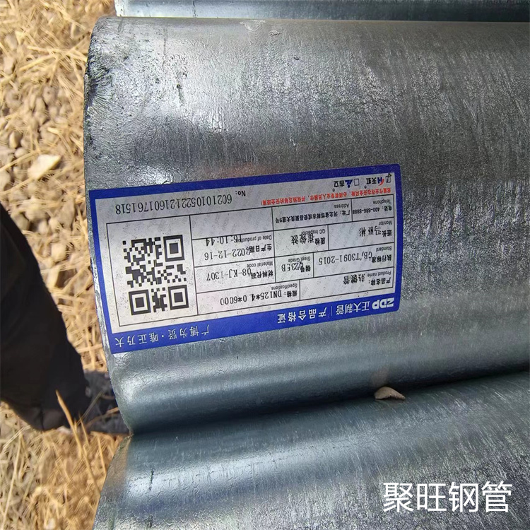 热镀锌管现货充足