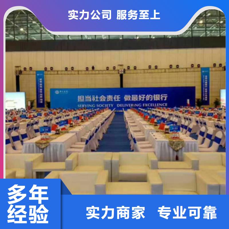 会议活动策划价格优2024专业的团队