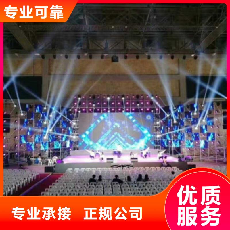 会议活动演出设备租赁全市24小时服务比同行便宜