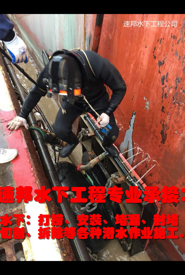 【黔西南】销售当地潜水作业队-污水管道潜水封堵