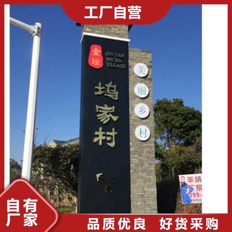 乡村美丽乡村标识牌质量可靠工厂批发