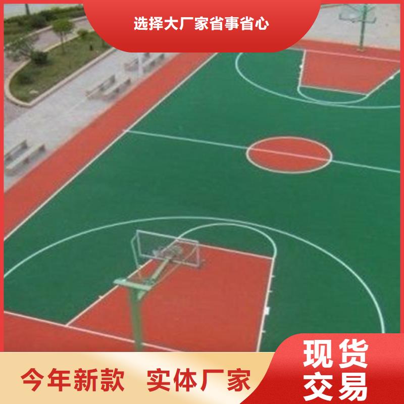 塑胶跑道把实惠留给您当地公司