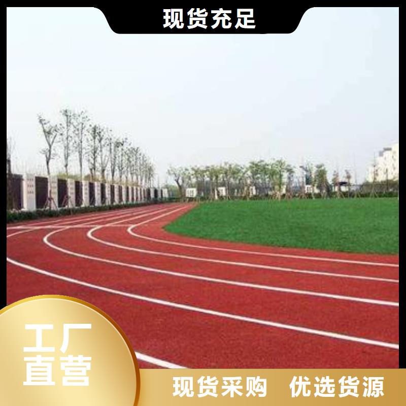 塑胶跑道,【排球场】精品优选附近公司