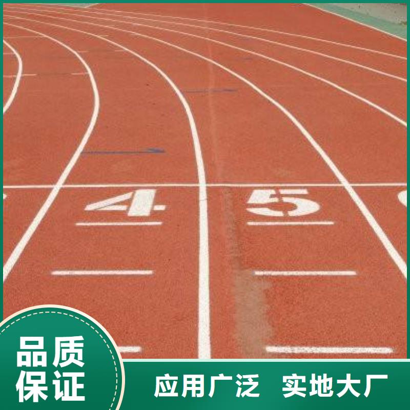 【环保型塑胶跑道】塑胶场地用心做好细节设计合理