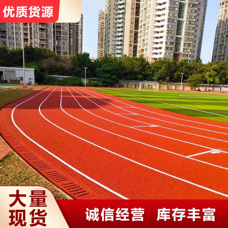 环保型塑胶跑道【塑胶场地】选择我们选择放心当地服务商