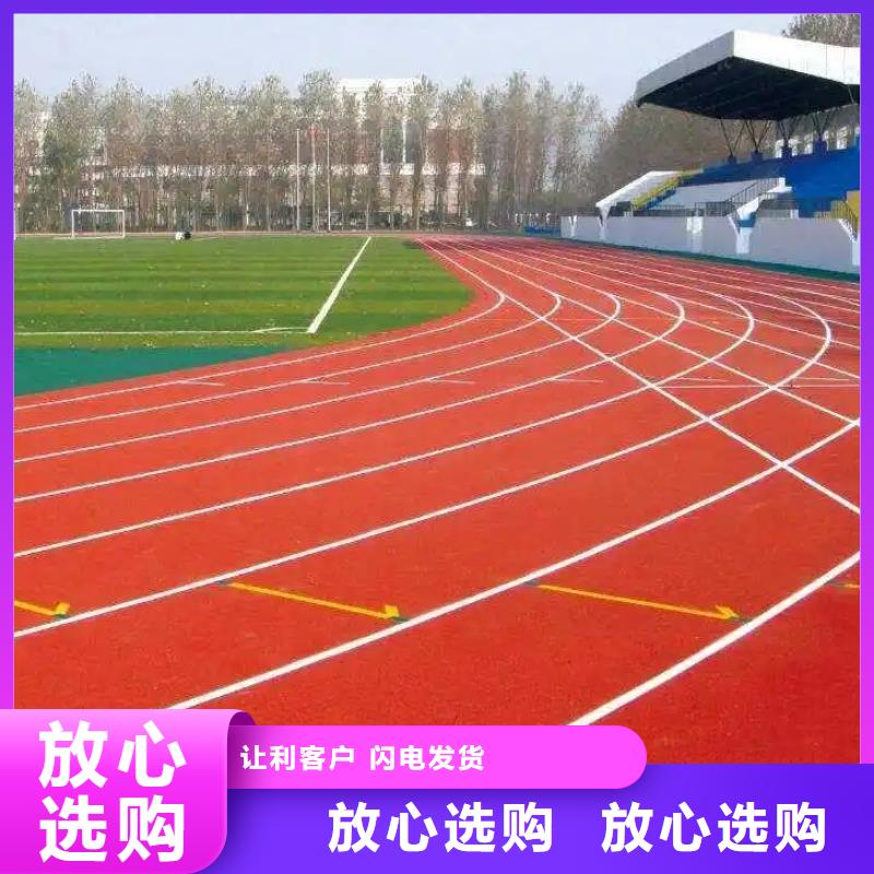 【环保型塑胶跑道】pvc网球场地使用寿命长久当地生产商