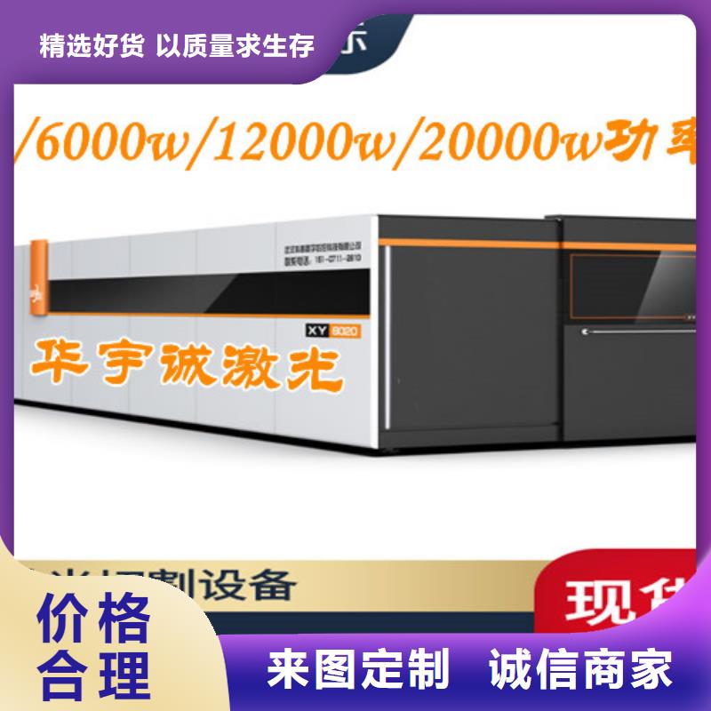 光纤激光切割机【激光切割机6000w】厂家定制同城服务商