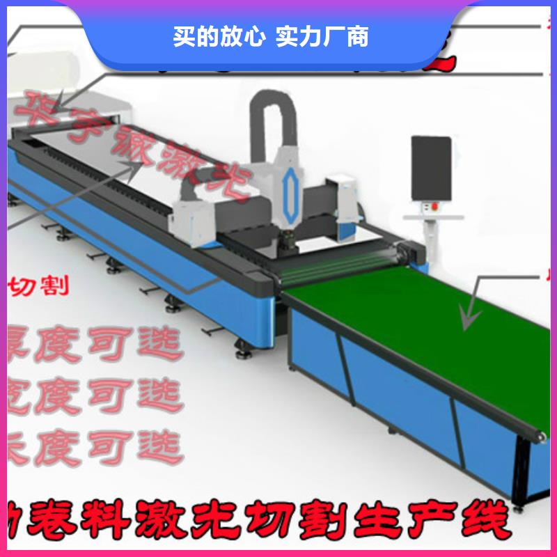 激光切割机-【光纤激光切割机切割机】当日价格大量现货