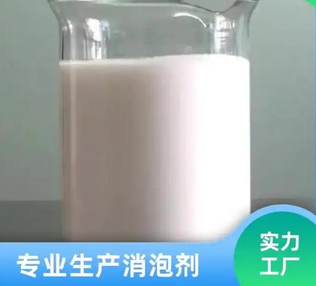 聚醚消泡剂现货供应