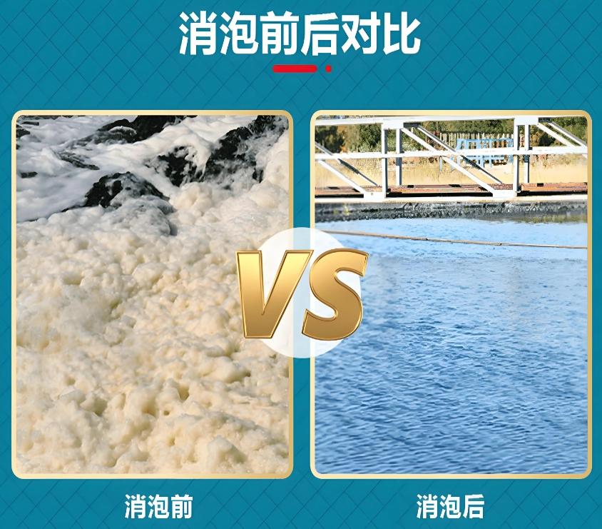 高效有机硅消泡剂实体大厂