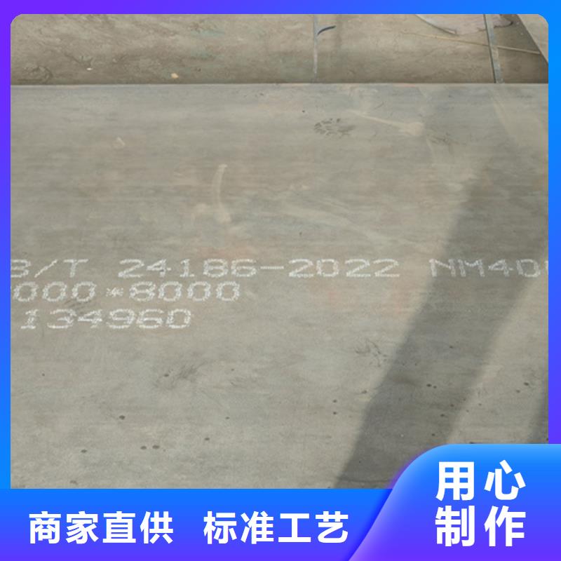 45个厚耐磨NM400钢板价格多少同城制造商