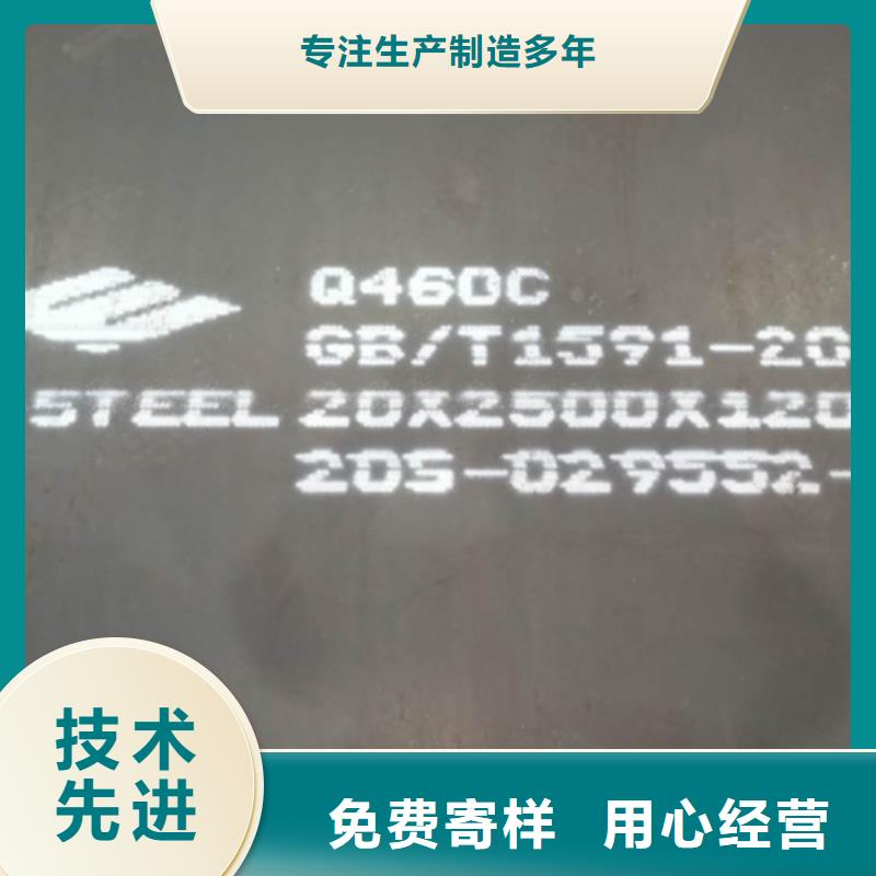 Q460C高强钢板8个厚哪里卖现货