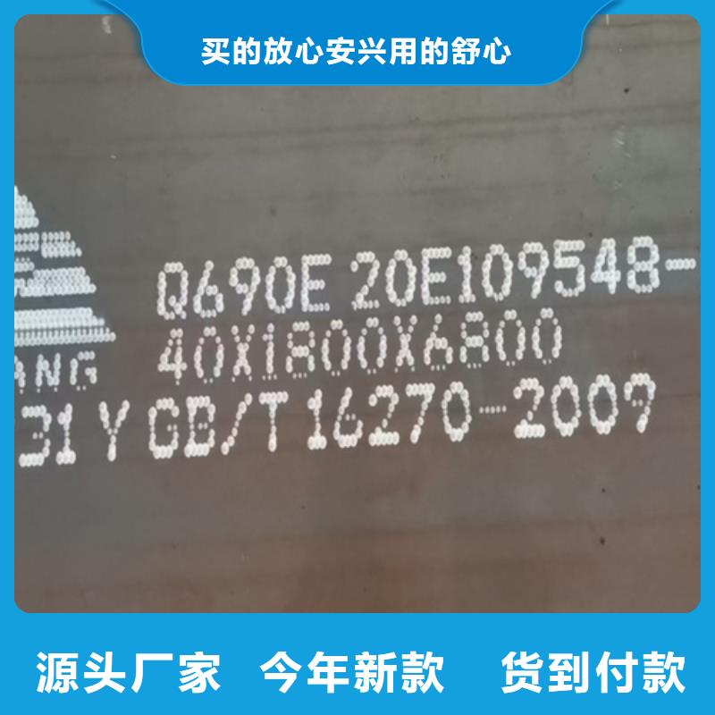 现货Q460C高强板-【多麦金属】-高强板哪里卖Q460C高强板Q460C高强板同行低价