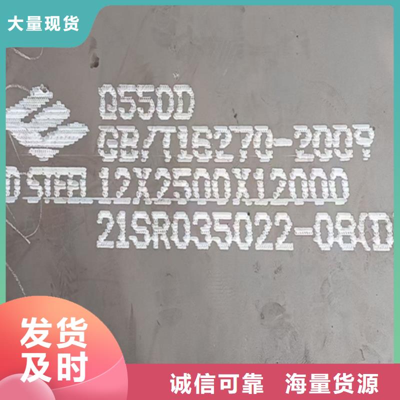 高强钢板Q550D厚40毫米多少钱一吨型号齐全