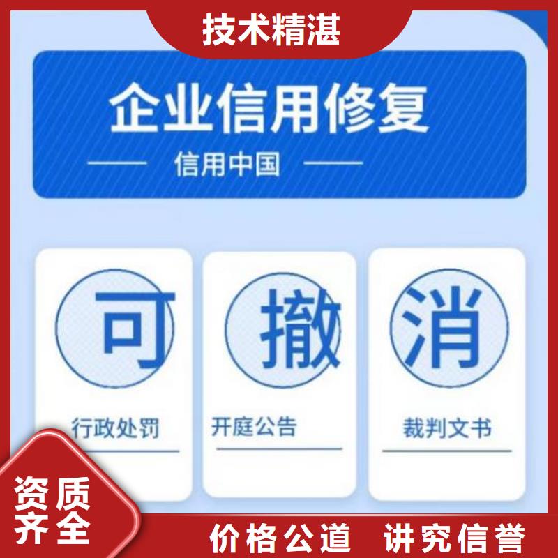 修复企业征信怎么处理品质保证收费合理