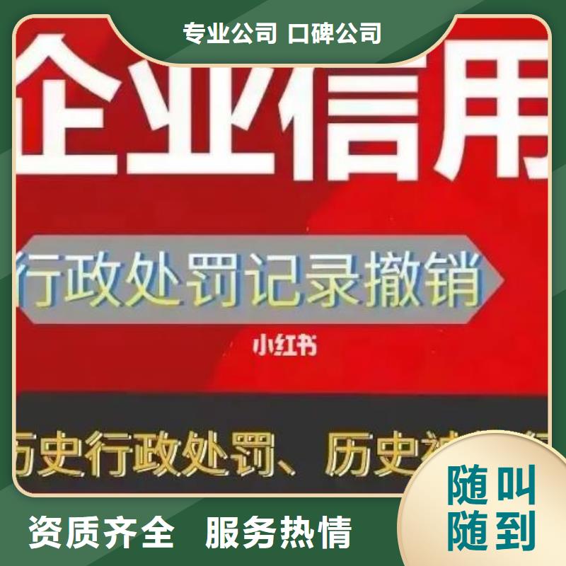 删除广播电视局处罚决定书口碑商家