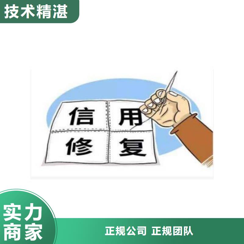 【修复】企业征信修复培训齐全专业