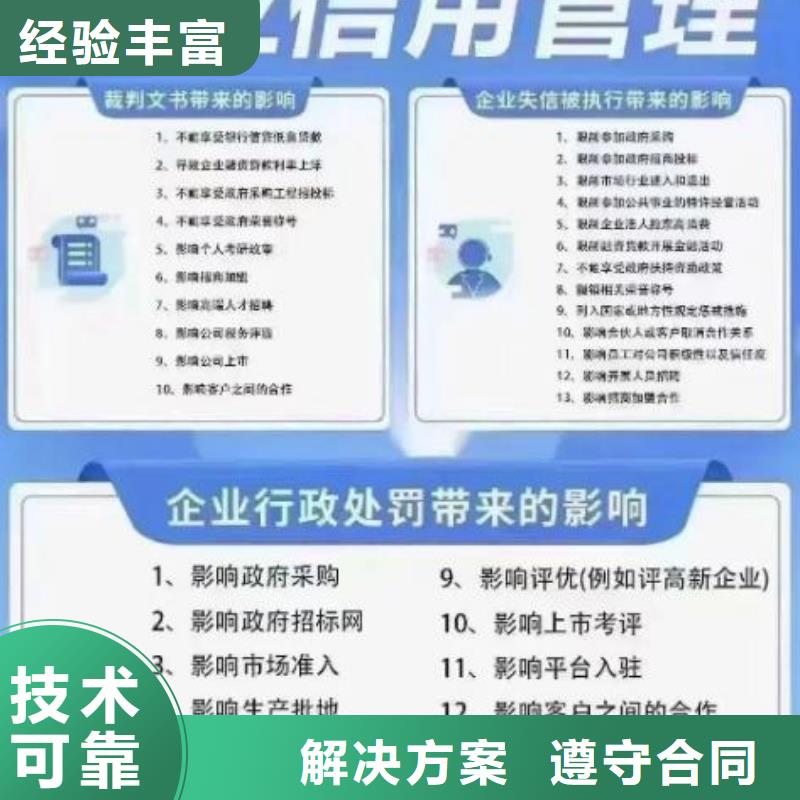 【修复企查查裁判文书清除高效快捷】实力商家