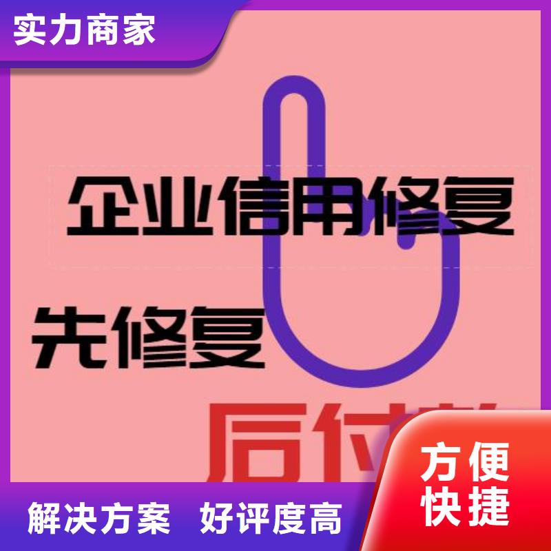 天眼查新闻舆情如何修复怎么去掉爱企查历史开庭公告值得信赖