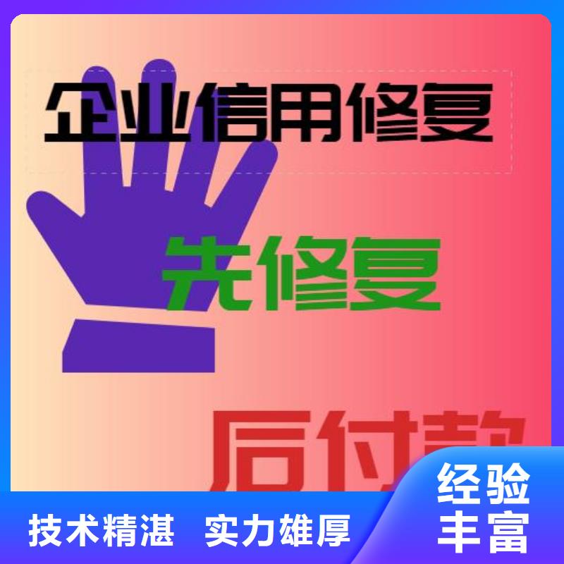 企查查开庭公告如何去掉如何删掉企信宝历史经营异常服务至上