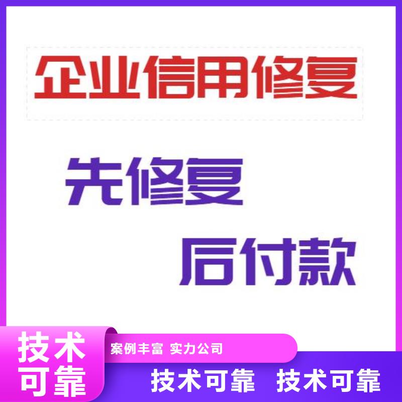 企查查失信信息如何修复如何屏蔽企信宝终本案例附近经销商