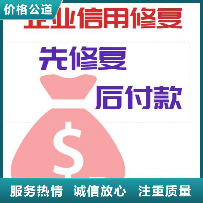 修复【启信宝历史被执行人信息清除】服务至上正规团队