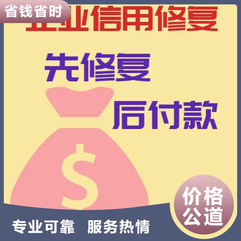 求助:企查查上的严重违法信息可以消除吗技术精湛