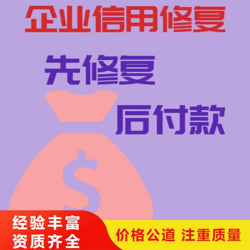 修复中小企业发展局处罚决定书实力商家