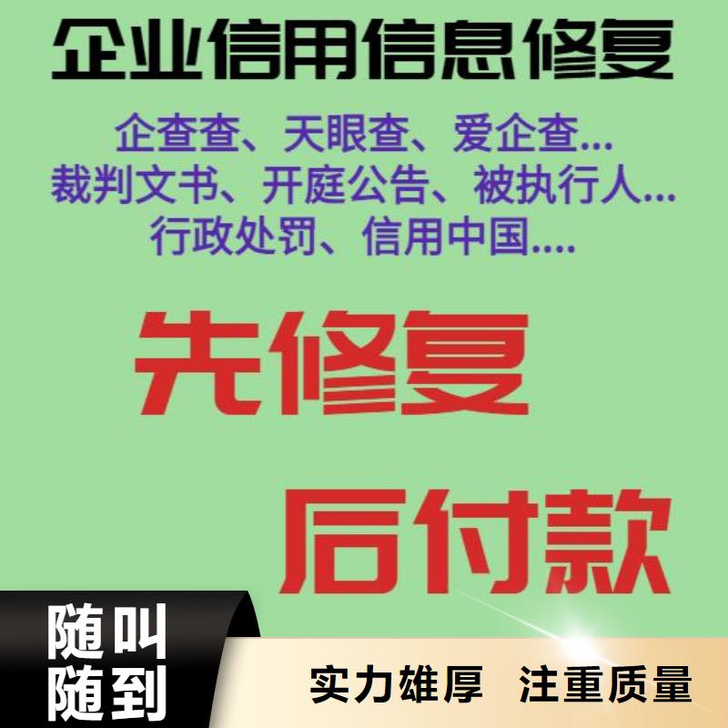 怎么去掉天眼查立案信息如何删掉企查查历史经营异常专业公司