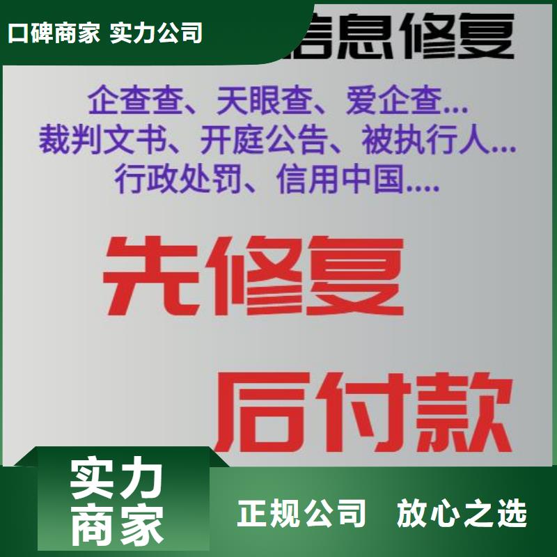 修复_企查查开庭公告清除省钱省时本地公司