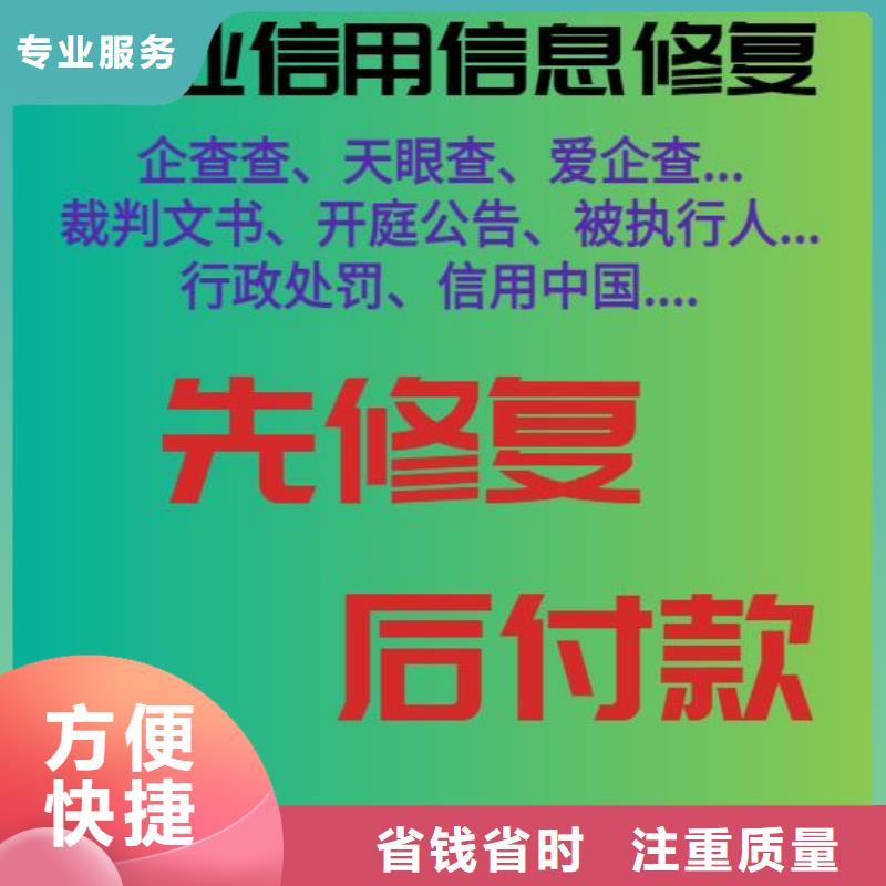 怎么去掉天眼查历史裁判文书怎么优化企查查历史立案信息匠心品质