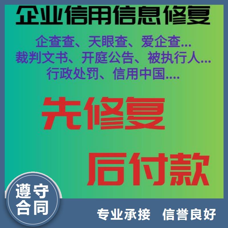 甘肃企查查删除信息可以吗同城生产厂家