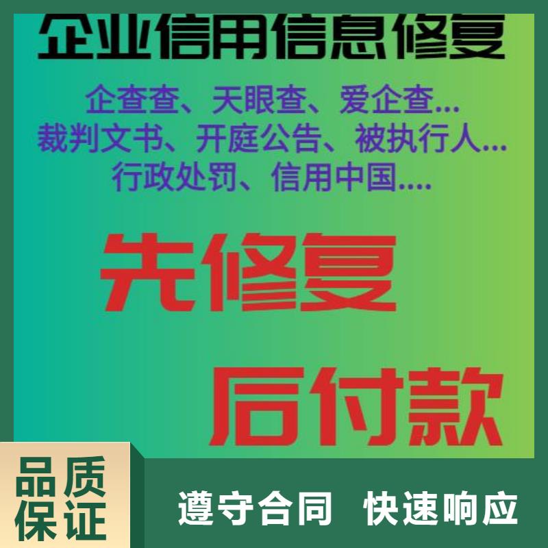 修复行政处罚怎么修复全市24小时服务附近供应商