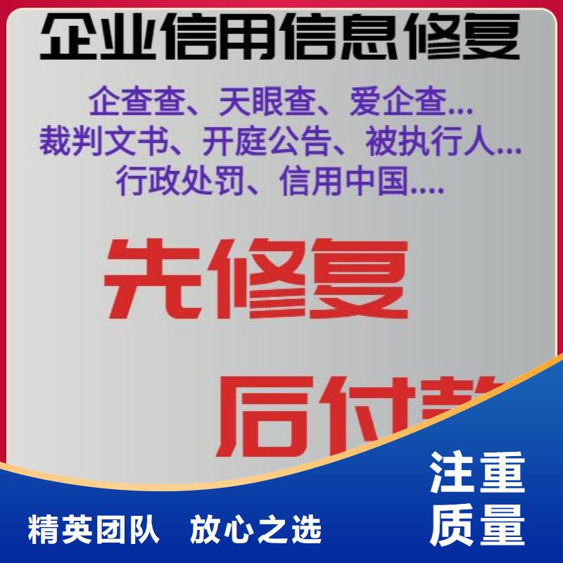 企查查历史严违法信息怎么删掉怎么屏蔽企信宝开庭公告附近经销商