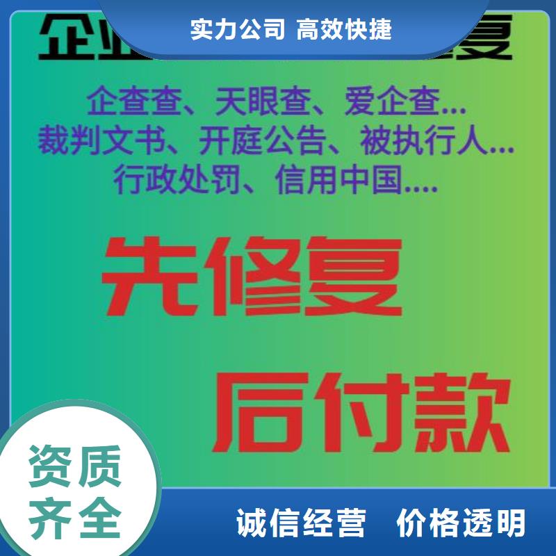 企查查历史环保处罚和历史开庭公告可以撤销吗？服务至上