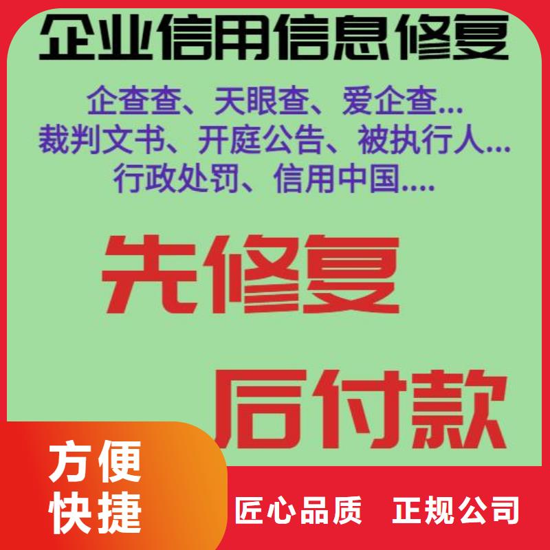 怎样撤销爱企查上的被执行人信息大哥们麻烦推荐一下一站搞定