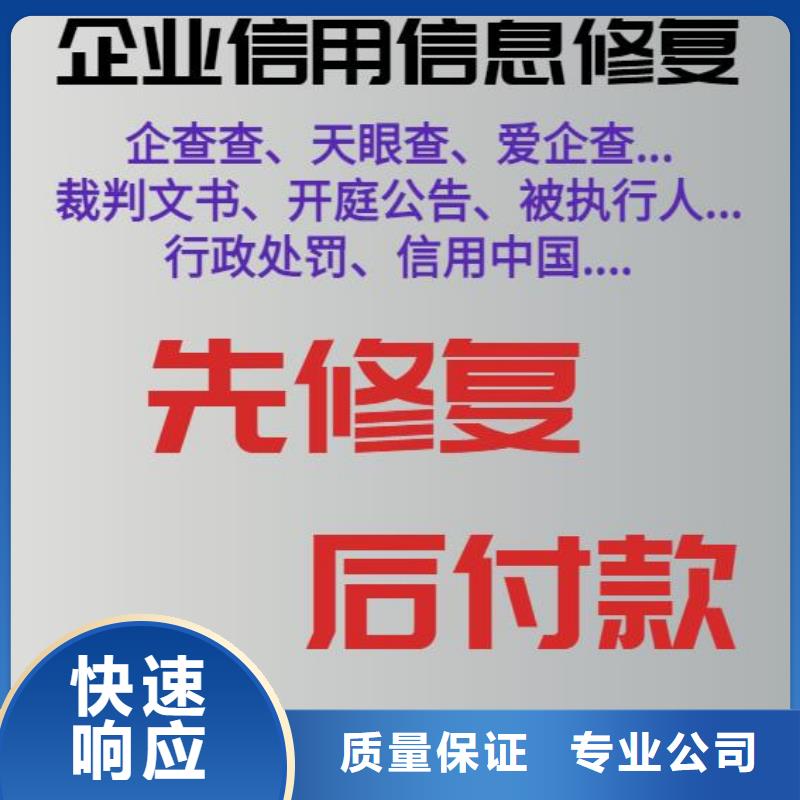 ​修复企业征信信息怎么修复品质保证讲究信誉