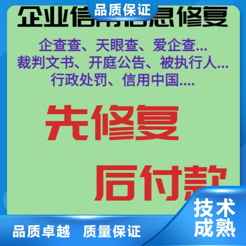 天眼查失信被执行人限制高消费本地机构讲究信誉